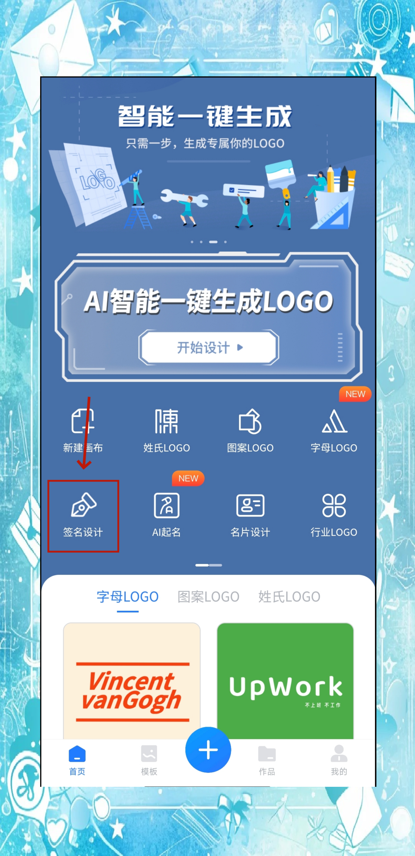 One-click app generation (one-click app generator)