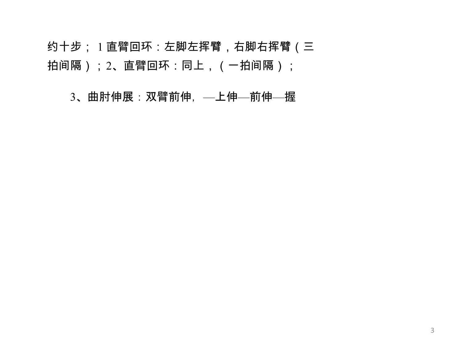 Square cha-cha decomposition movement (Square cha-cha 30 steps decomposition movement)